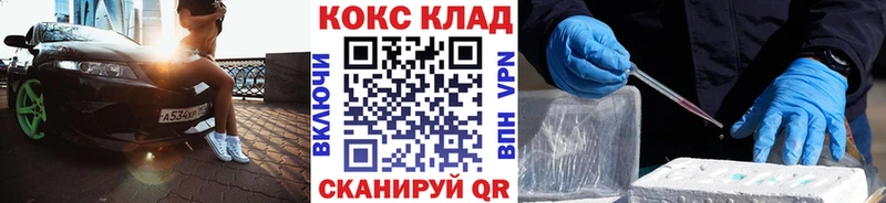 Купить где  Зеленокумск  Cocaine 99% 