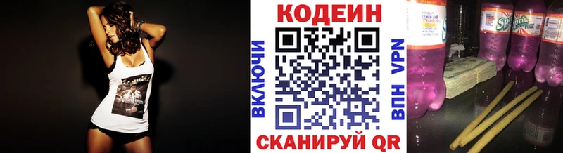 Купить закладки  Зеленокумск  Кодеин напиток Lean (лин) 