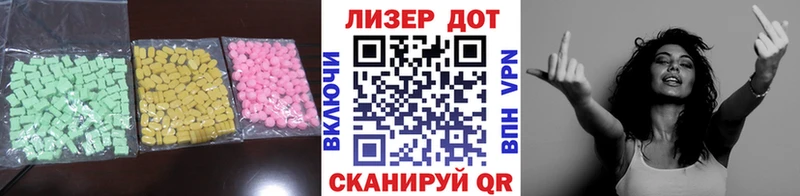 ЛСД экстази кислота  Купить закладки  Зеленокумск 